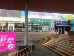 -证大大拇指广场(芳甸路店)