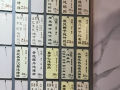 -益寿炖品店