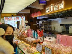 -矮子馅饼(大成路店)