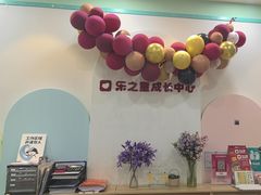 -乐之童成长中心(宝山万达店)