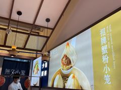 -無夕·小笼(大东方百货店)