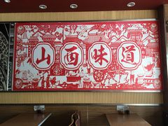 -顺溜·手工刀削面·黑金店(铜锣湾店)
