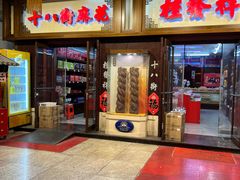 -南市食品街