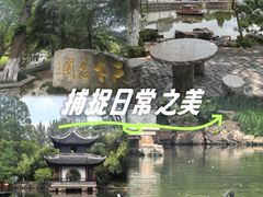 -水绘园