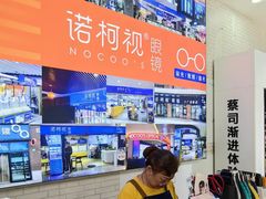 -诺柯视眼镜-蔡司依视路官方工厂店(淞南一店)