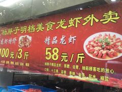 门面-杨胖子私房菜(秦虹路店)