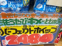 -Don Quijote(京都Avanti店)