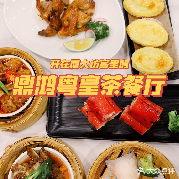 藏在厦门访客中心里的茶餐厅！！三文鱼挞强烈推荐！！！