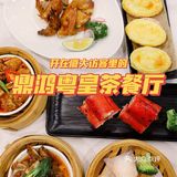 藏在厦门访客中心里的茶餐厅！！三文鱼挞强烈推荐！！！