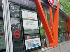 -芳华路(地铁站)