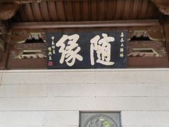 -南普陀寺