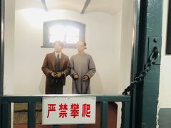 -青岛德国监狱旧址博物馆