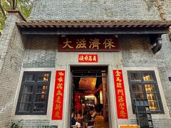 -GOTLOT·角落啡楼(岭南天地店)