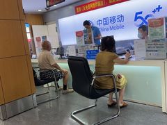 -中国移动(平利路营业厅)