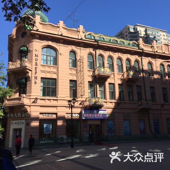 哈尔滨马迭尔宾馆图片-北京四星级酒店-大众点评网