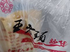 -王老头炒货(天坛东路店)