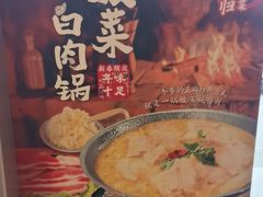 -和合谷(百荣店)