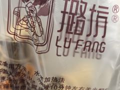 -璐坊粽王(复兴中路店)