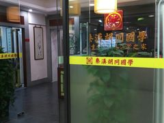 -秦汉胡同书法古筝围棋国画书院(宝地分馆)