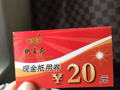 -粥王府 老广传家菜(东关街店)