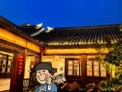 -古韵轩·园林餐厅