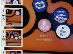 -同至人购物中心(朝阳街店)