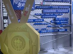 -东浩兰生上海世博展览馆