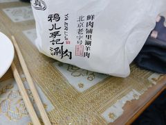 -清真·鸦儿李记·小馆(后海店)