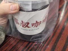 -華叔茶記