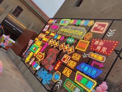 -上街里市集(悦喜客来广场店)