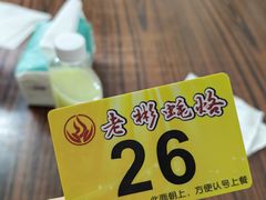 -老彬专工蚝烙糕粿