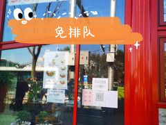 门面-秋栗香(地安门店)