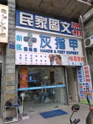 -派恩宜灰指甲鸡眼嵌甲手足癣