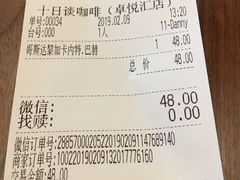 账单-DECAMERON十日谈(卓悦汇店)