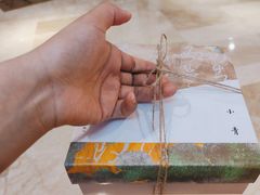 -阮大兴糕团(滨江宝龙店)