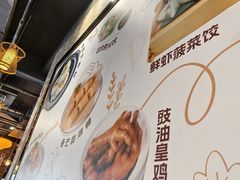 -粤点越有·茶点·粤菜(樵岭国际店)