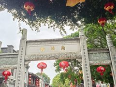 -永和鱼丸(南后街店)