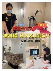 -Fundi张玉珊修身堂·indiba·BTL科技瘦身