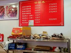 -鸿运兔·手撕烤兔(天府广场店)