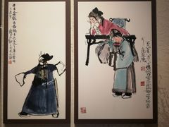 -程十发艺术馆
