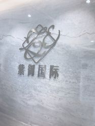 -紫御国际抗衰ZOE ANTI AGING