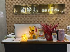 -施奈儿.洗头頭療.按摩SPA.采耳(上梅林店)