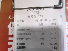 -三毛牛肉店(福强店)