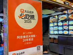 -阿忠食坊大排档·20年老店(万象城店)