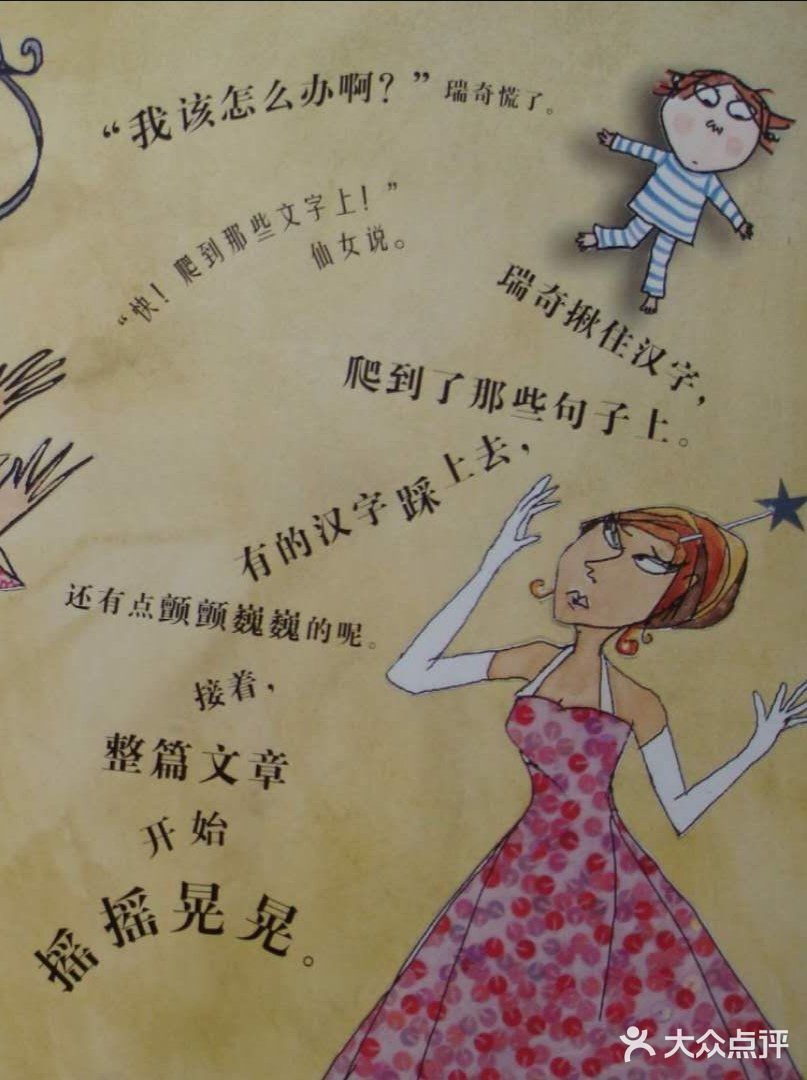 让孩子懂得爱护书本