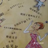 让孩子懂得爱护书本