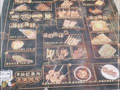 -纪录片《人生一串》体验店(静安店)