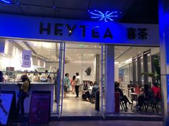 门面-喜茶(广州番禺奥园广场店)