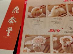 -鼎泰丰(国金店)