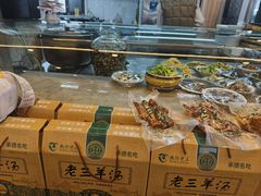 -老三羊汤【北兴隆街店】